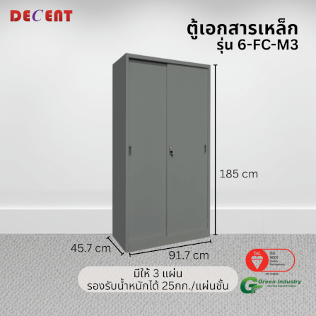 ตู้เอกสารเหล็กบานเลื่อน ทึบ DECENT รุ่น FC-M3 สีเทา 91.7ซม_2